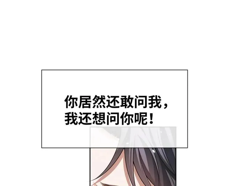 娘娘腔漫画,第91话 新的生活5图