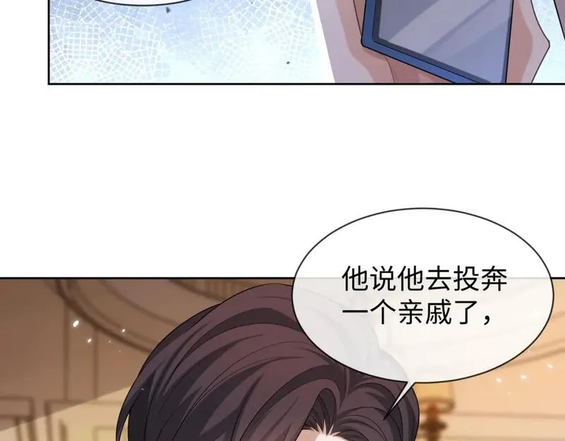 娘娘腔漫画,第91话 新的生活13图