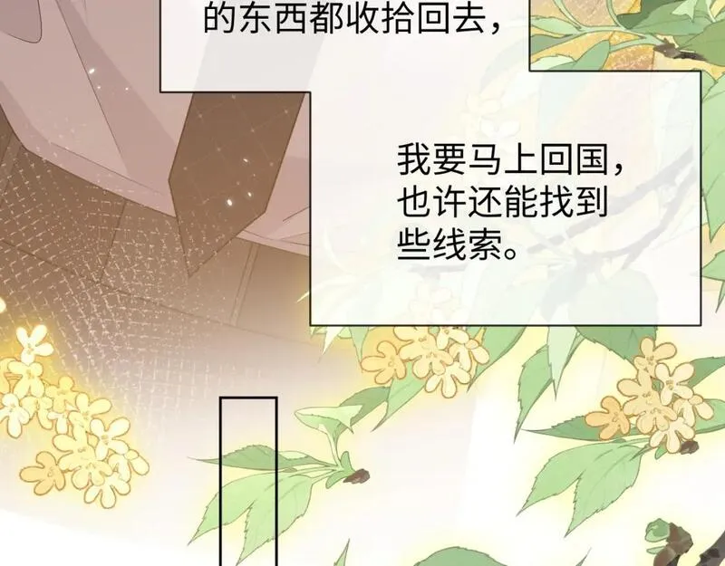 娘娘腔漫画,第91话 新的生活24图