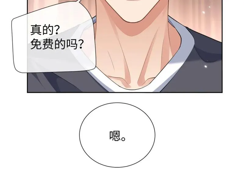 娘娘腔漫画,第91话 新的生活105图