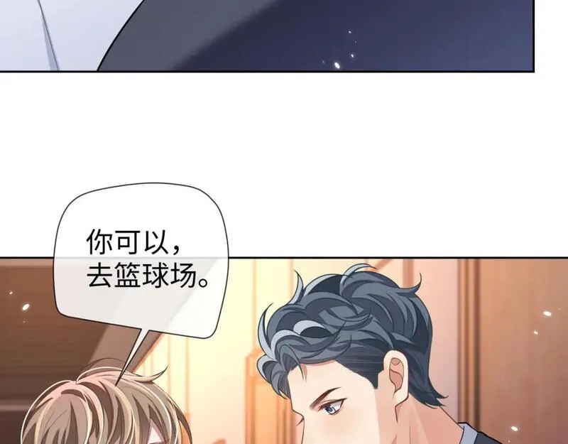 娘娘腔漫画,第91话 新的生活101图