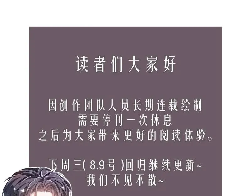 娘娘腔漫画,本周休息，下周三正常更~1图