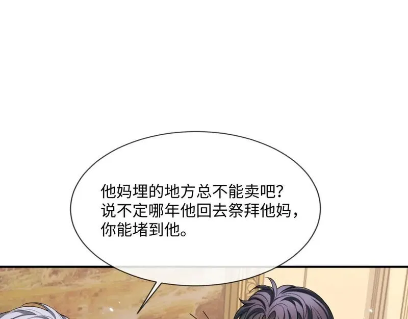 娘娘腔是什么意思啊漫画,第93话 有了新线索？！92图