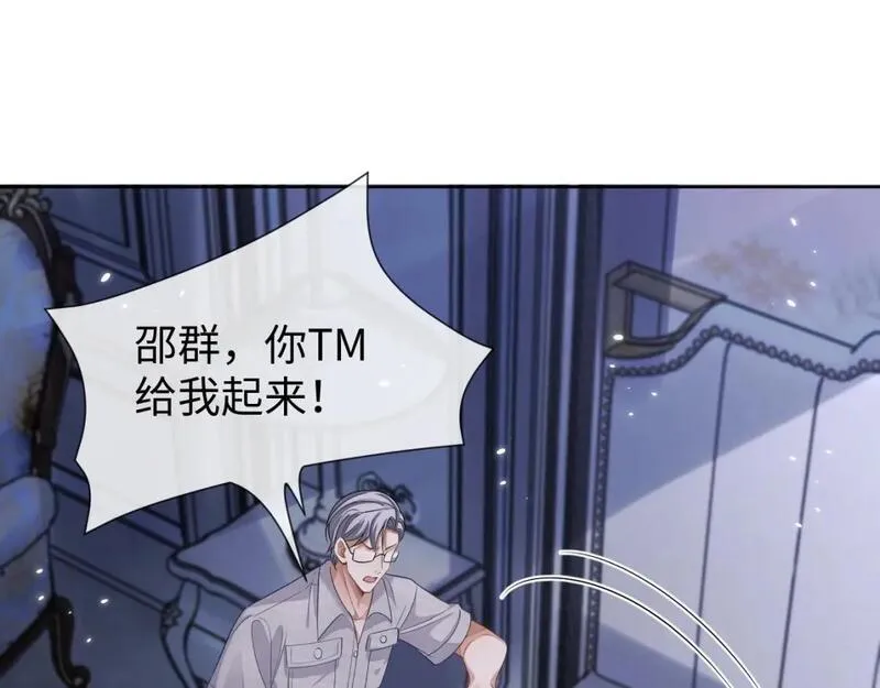 娘娘腔是什么意思啊漫画,第93话 有了新线索？！64图