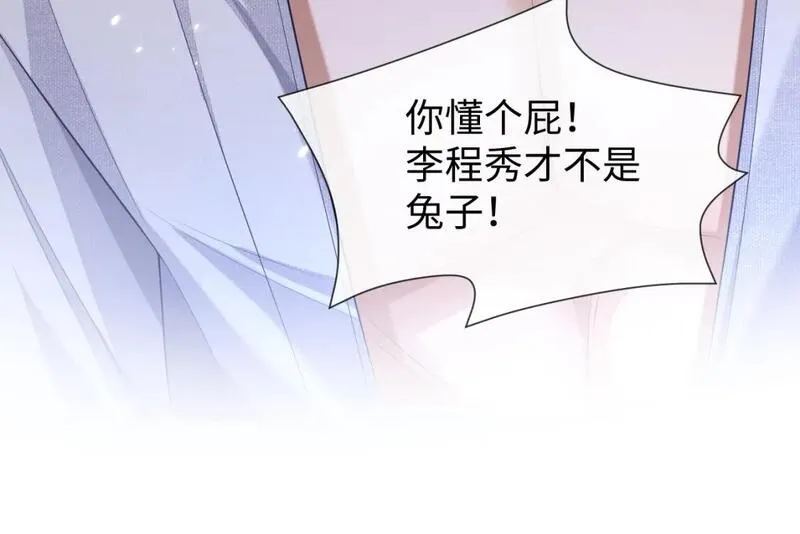 娘娘腔是什么意思啊漫画,第93话 有了新线索？！73图