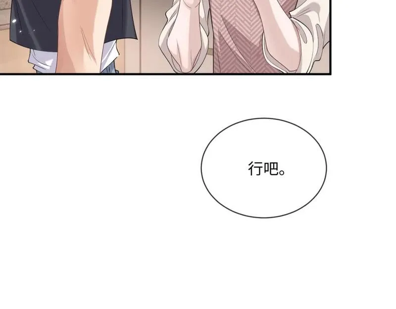 娘娘腔漫画,第94话 秀秀如何选择？68图