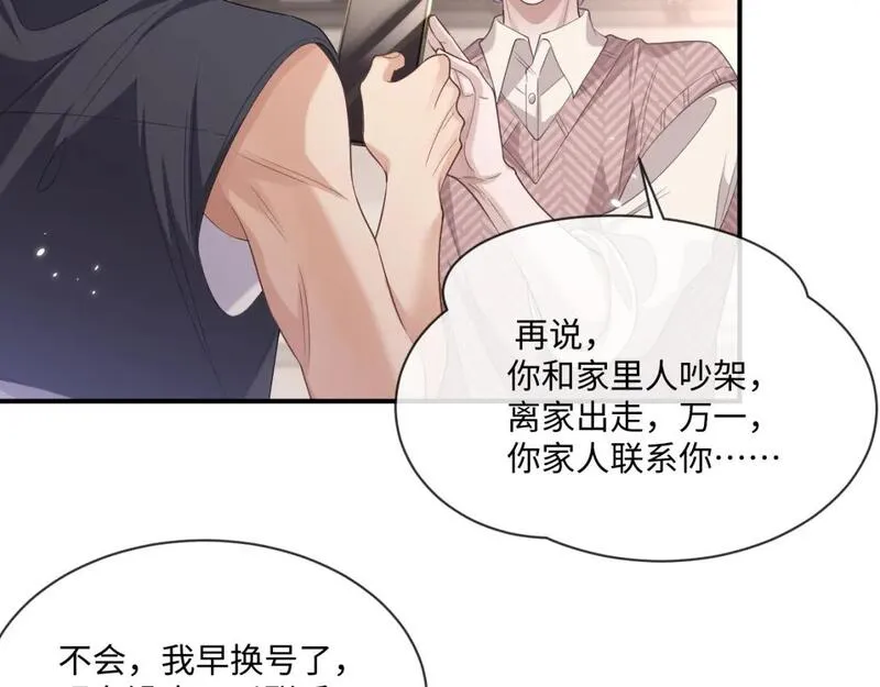 娘娘腔漫画,第94话 秀秀如何选择？62图