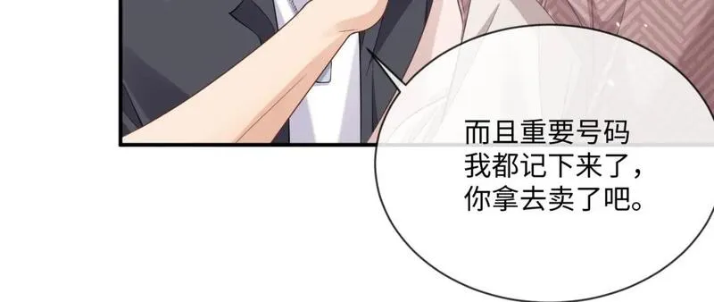 娘娘腔漫画,第94话 秀秀如何选择？64图