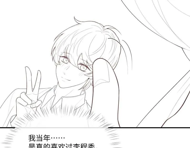 娘娘腔漫画,第94话 秀秀如何选择？101图