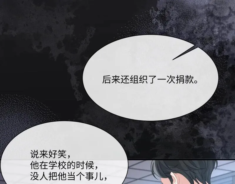 娘娘腔漫画,第94话 秀秀如何选择？10图