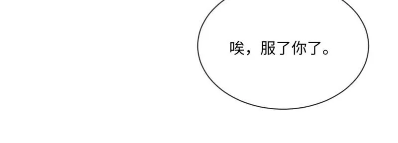 娘娘腔漫画,第94话 秀秀如何选择？47图