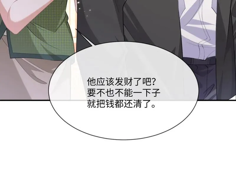 娘娘腔漫画,第95话 还有机会吗？86图