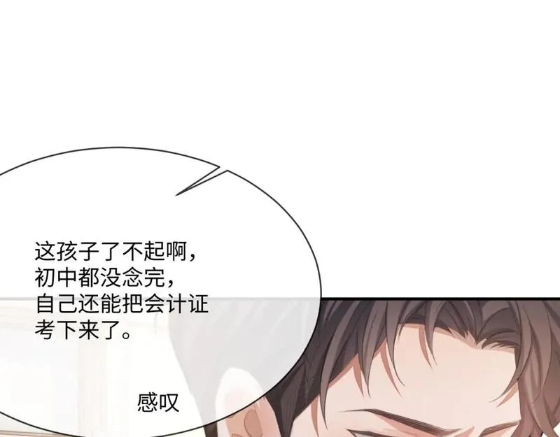 娘娘腔漫画,第95话 还有机会吗？88图