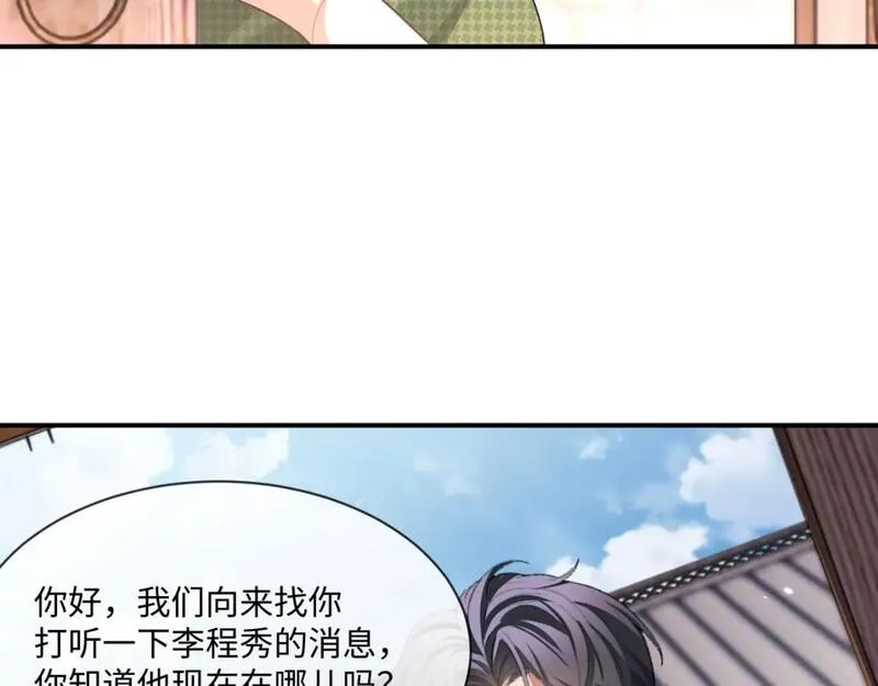 娘娘腔是什么意思啊漫画,第95话 还有机会吗？66图