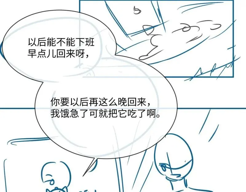 娘娘腔是什么意思啊漫画,第95话 还有机会吗？102图