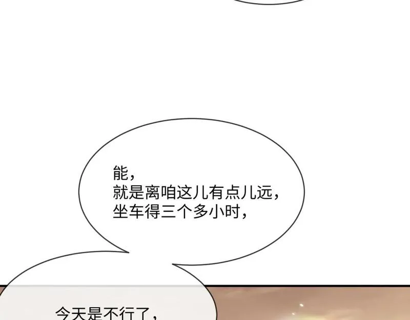 娘娘腔漫画,第95话 还有机会吗？79图