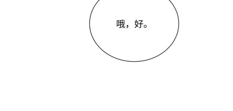 娘娘腔是什么意思啊漫画,第95话 还有机会吗？59图