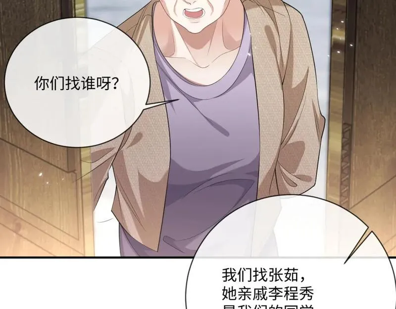 娘娘腔是什么意思啊漫画,第95话 还有机会吗？10图