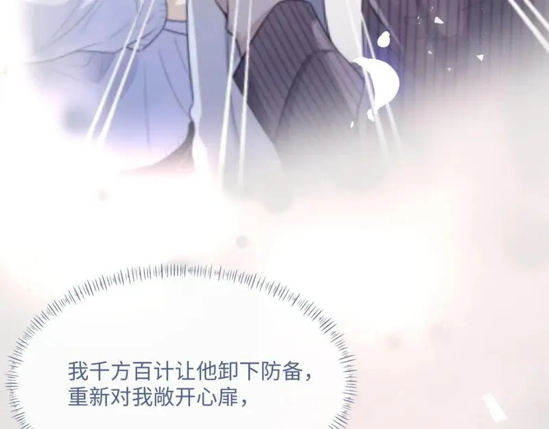 娘娘腔是什么意思啊漫画,第95话 还有机会吗？50图