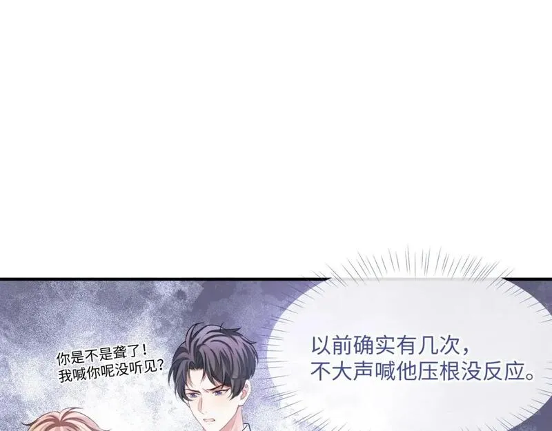 娘娘腔是什么意思啊漫画,第95话 还有机会吗？43图