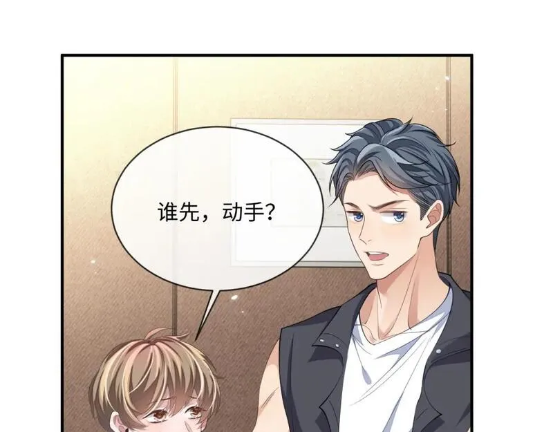 娘娘腔的秘密漫画,第96话 负罪等待90图