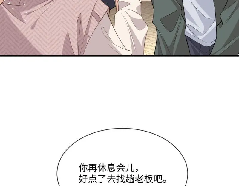 娘娘腔的秘密漫画,第96话 负罪等待79图