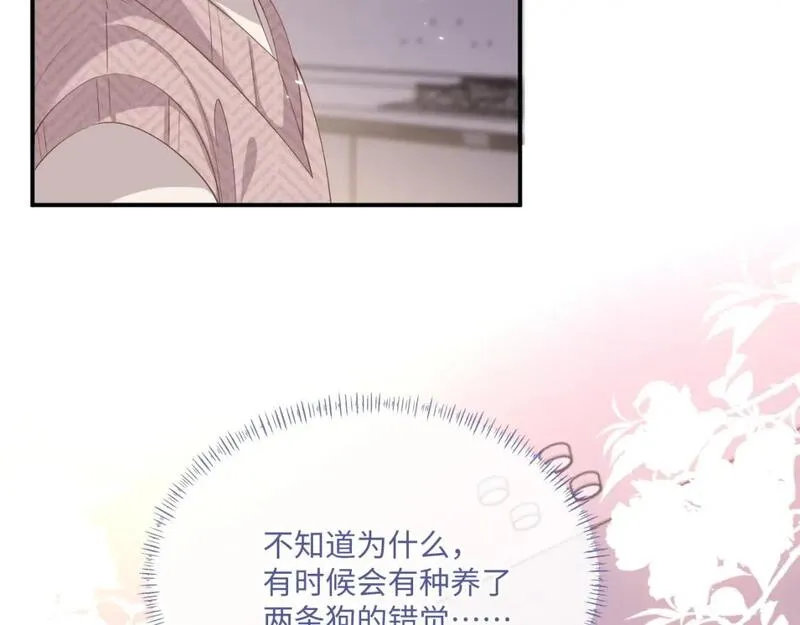 娘娘腔的秘密漫画,第96话 负罪等待34图