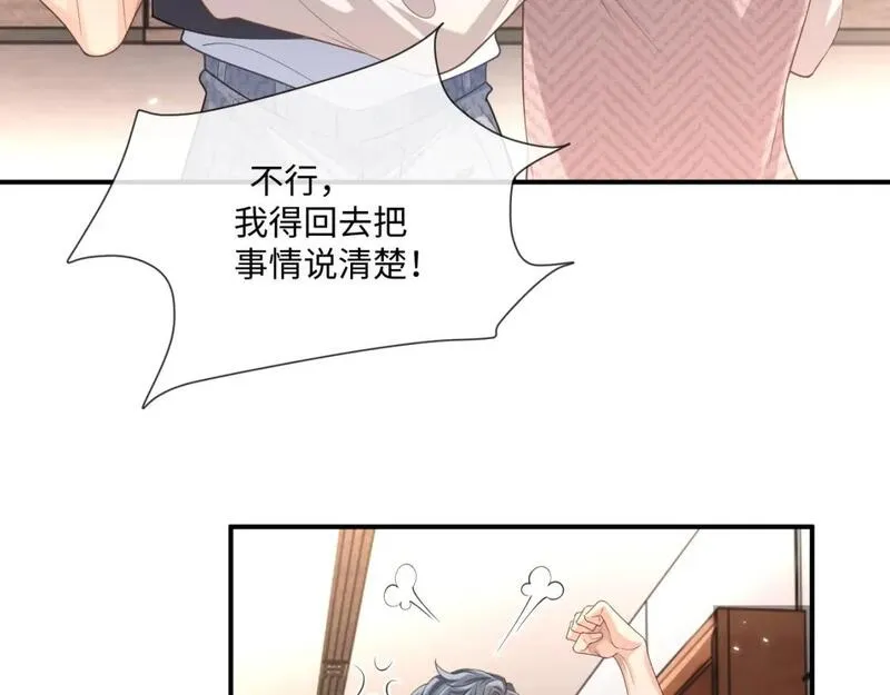 娘娘腔漫画,第97话 被发现了？！10图