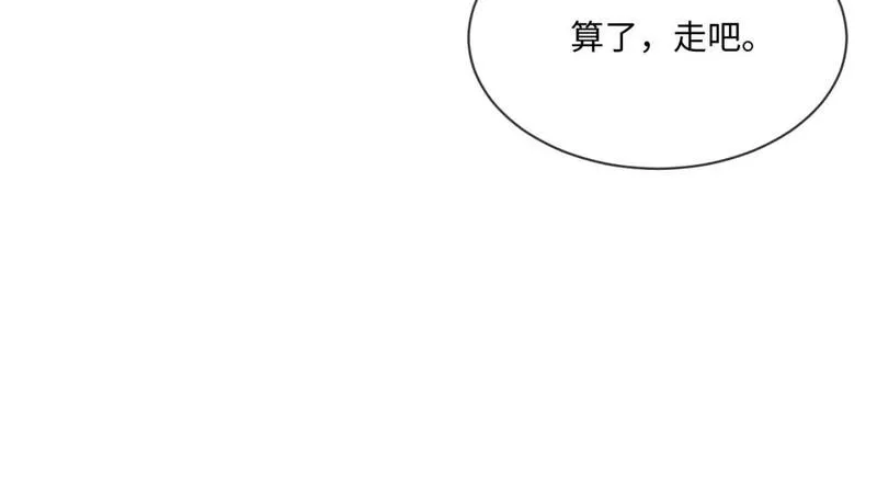 娘娘腔漫画,第97话 被发现了？！12图