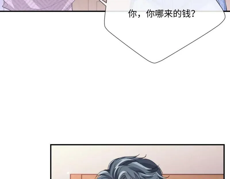 娘娘腔漫画,第97话 被发现了？！37图