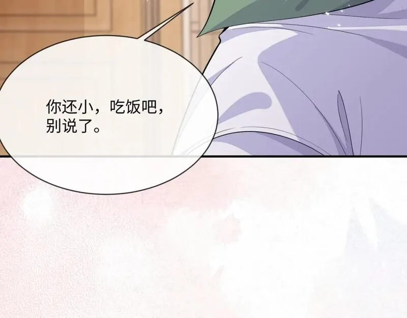 娘娘腔漫画,第98话 邵群来了75图