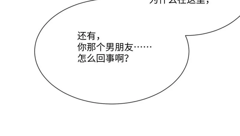 娘娘腔全文免费阅读漫画,第98话 邵群来了56图