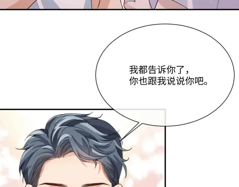 娘娘腔漫画,第98话 邵群来了53图