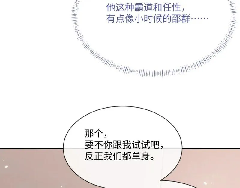 娘娘腔漫画,第98话 邵群来了65图