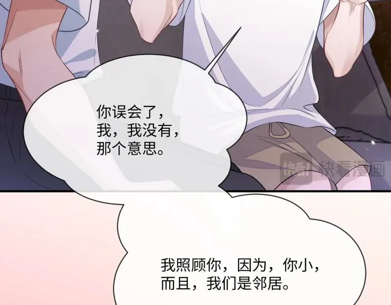 娘娘腔漫画,第98话 邵群来了31图