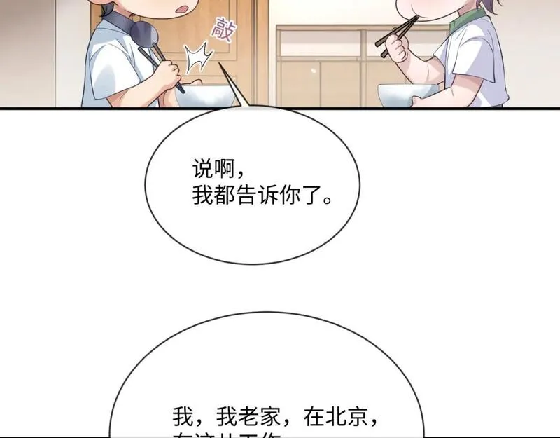 娘娘腔全文免费阅读漫画,第98话 邵群来了58图