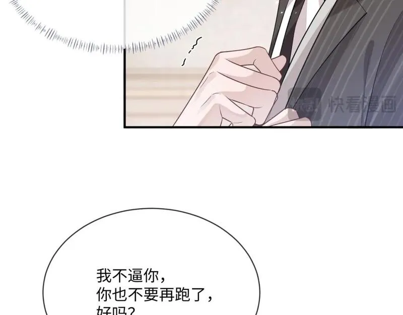 娘娘腔漫画,第99话 情敌见面42图