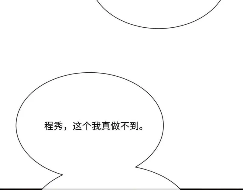 娘娘腔漫画,第99话 情敌见面45图