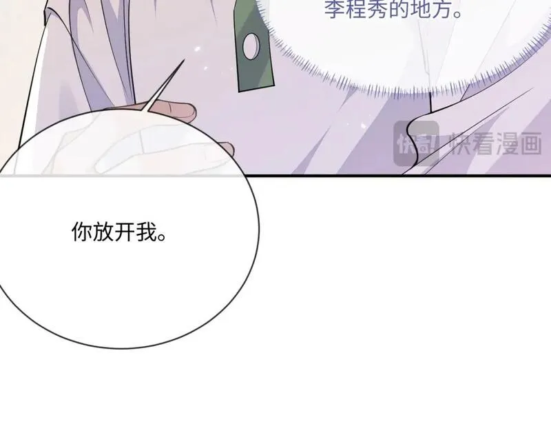 娘娘腔漫画,第99话 情敌见面19图