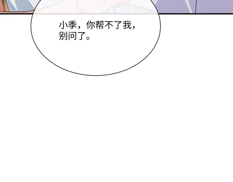 娘娘腔漫画,第99话 情敌见面78图