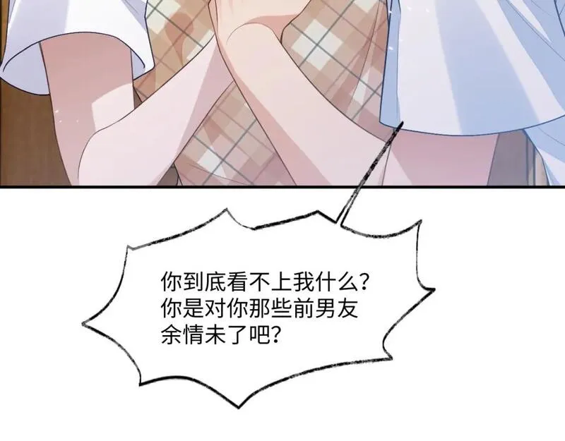 娘娘腔漫画,101话 主动上门16图