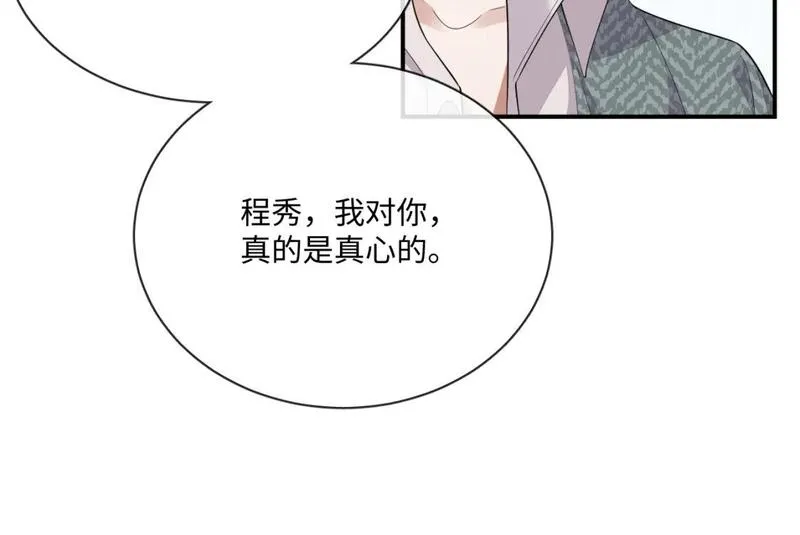 娘娘腔漫画,101话 主动上门66图