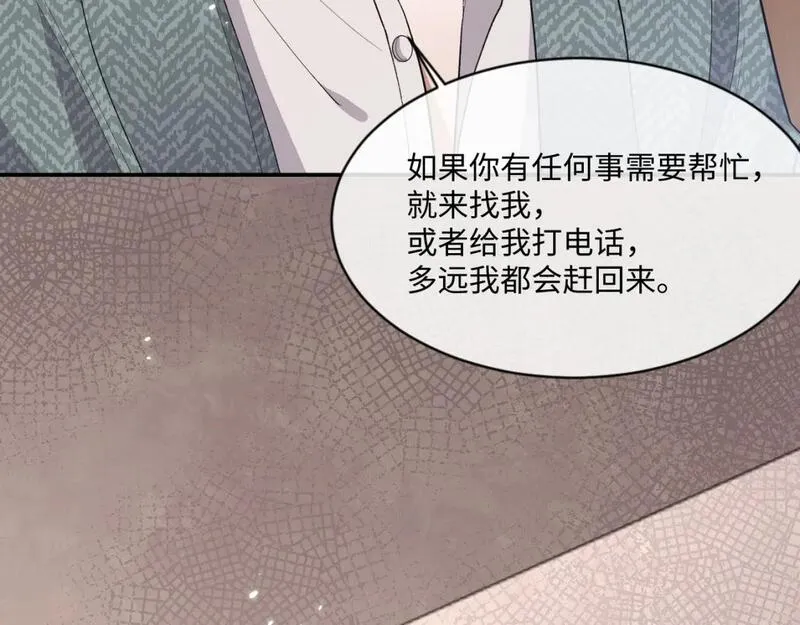 娘娘腔漫画,101话 主动上门90图