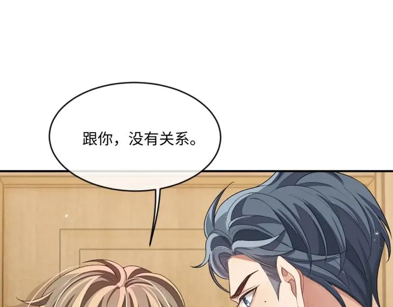 娘娘腔漫画,101话 主动上门14图