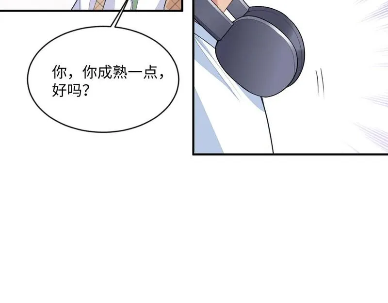 娘娘腔漫画,101话 主动上门19图