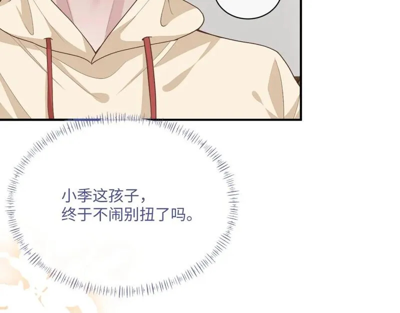 娘娘腔漫画,101话 主动上门43图