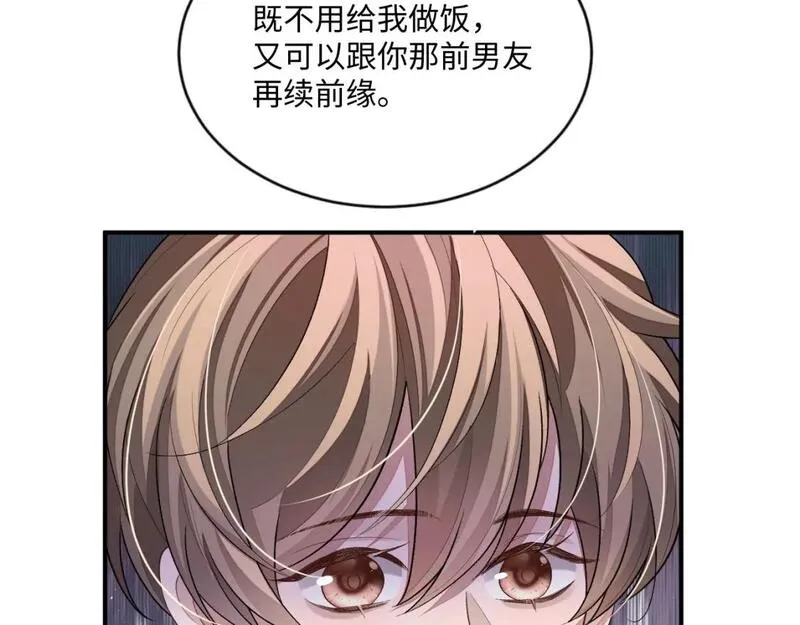 娘娘腔txt下载漫画,102话 秀秀生病43图