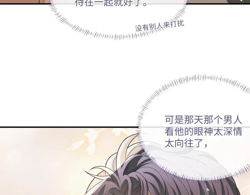 娘娘腔完整版漫画,102话 秀秀生病47图