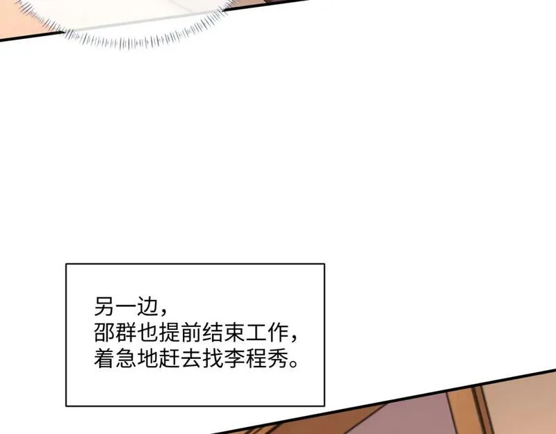 娘娘腔漫画,102话 秀秀生病58图