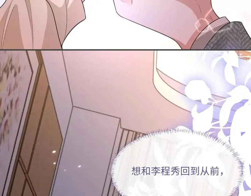 娘娘腔漫画,103话 秀秀生病58图